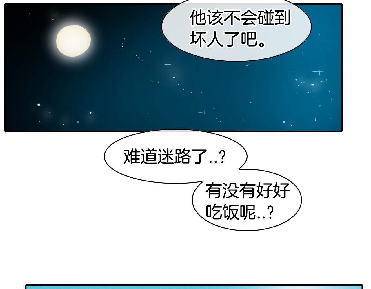 第42话 许计的谎言33