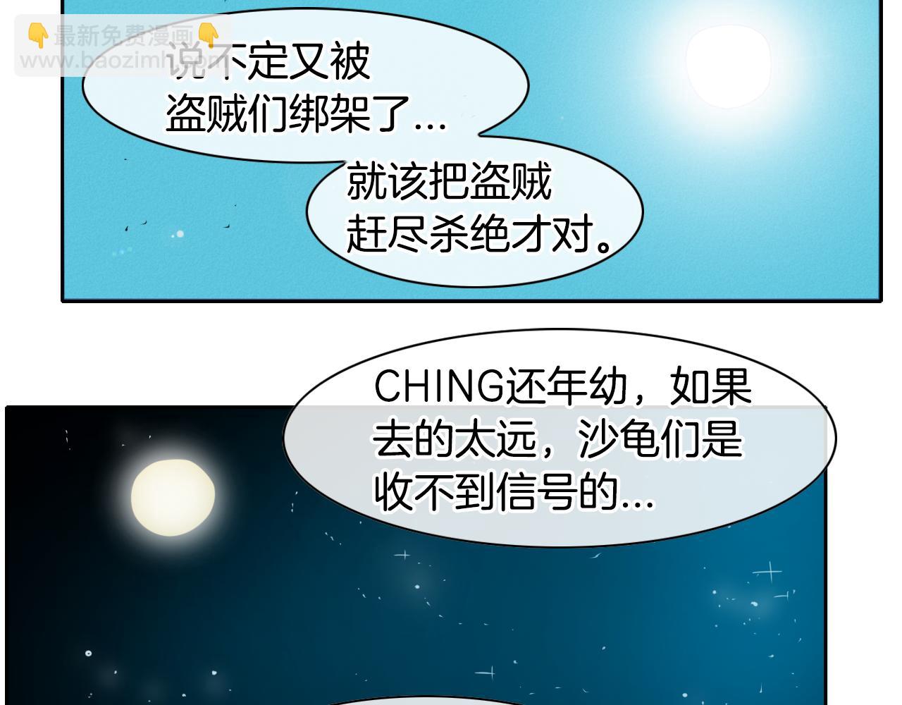 第42话 许计的谎言34
