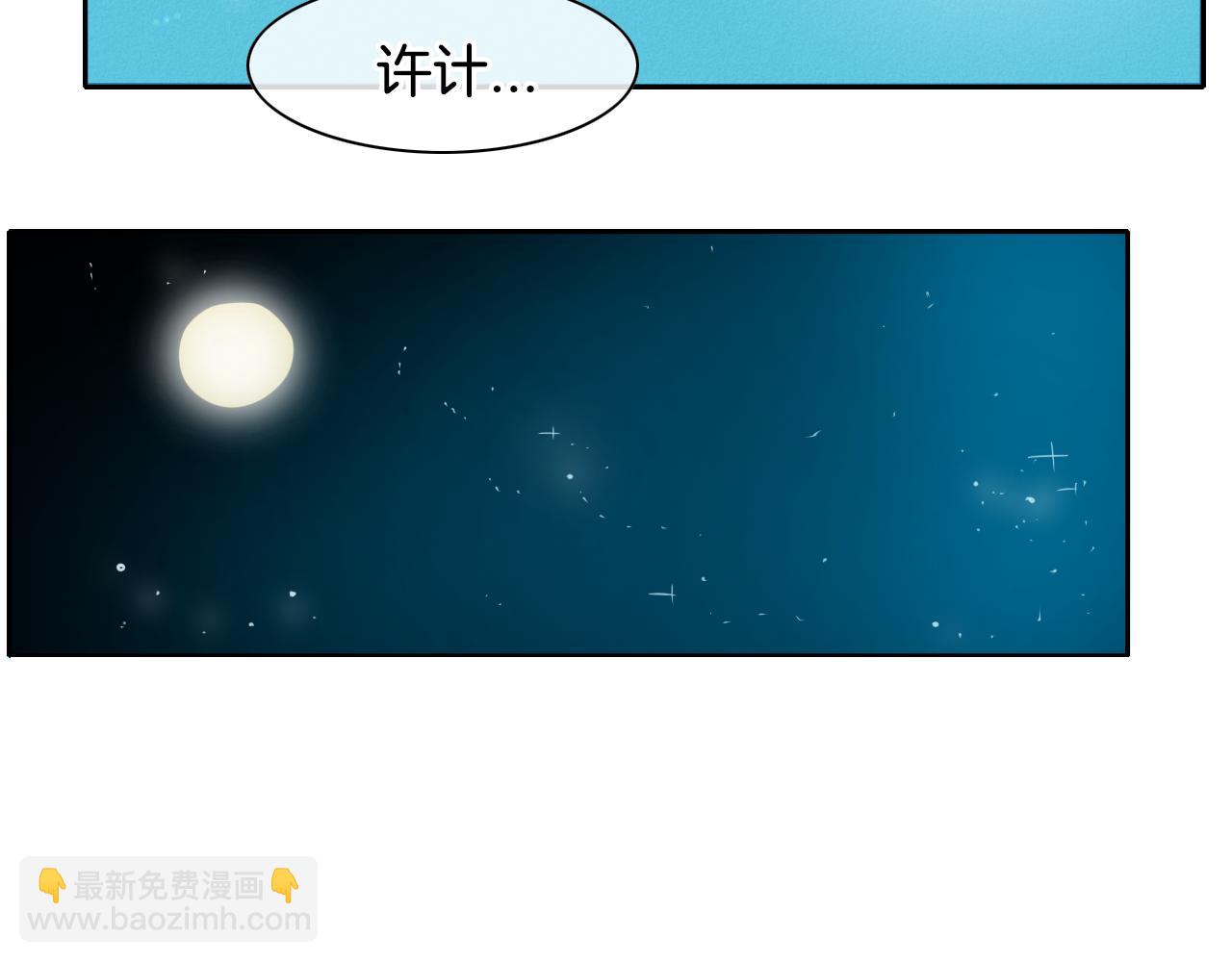 第42话 许计的谎言36