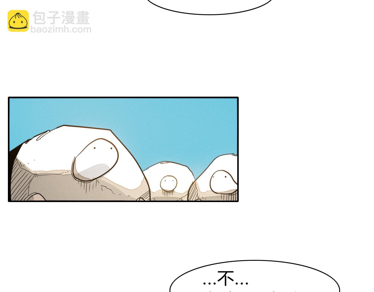第42话 许计的谎言42