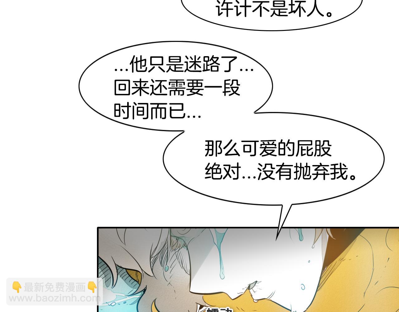 第42话 许计的谎言43