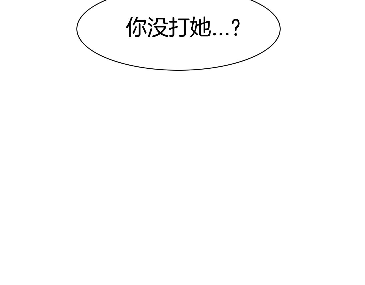 第42话 许计的谎言62