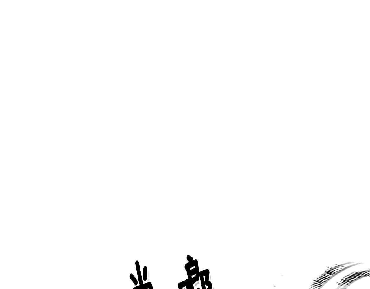 第42话 许计的谎言63