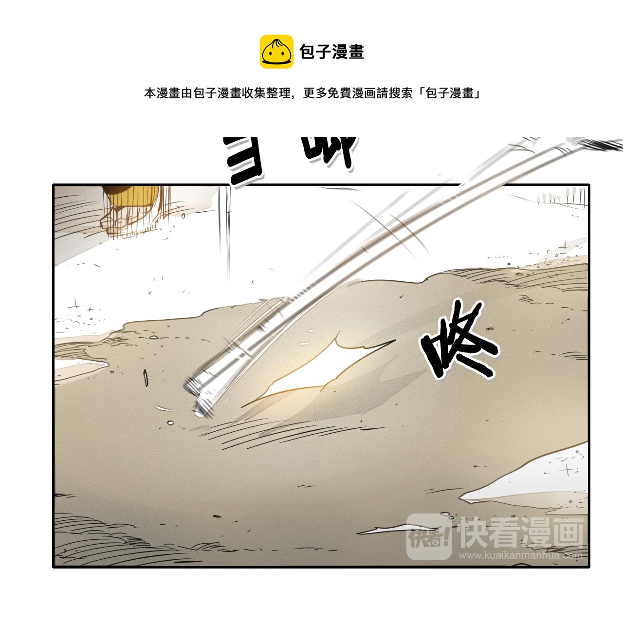 第42话 许计的谎言64