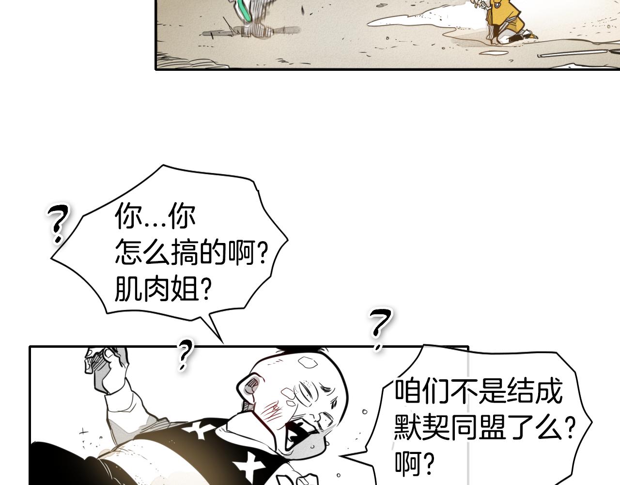 第42话 许计的谎言66