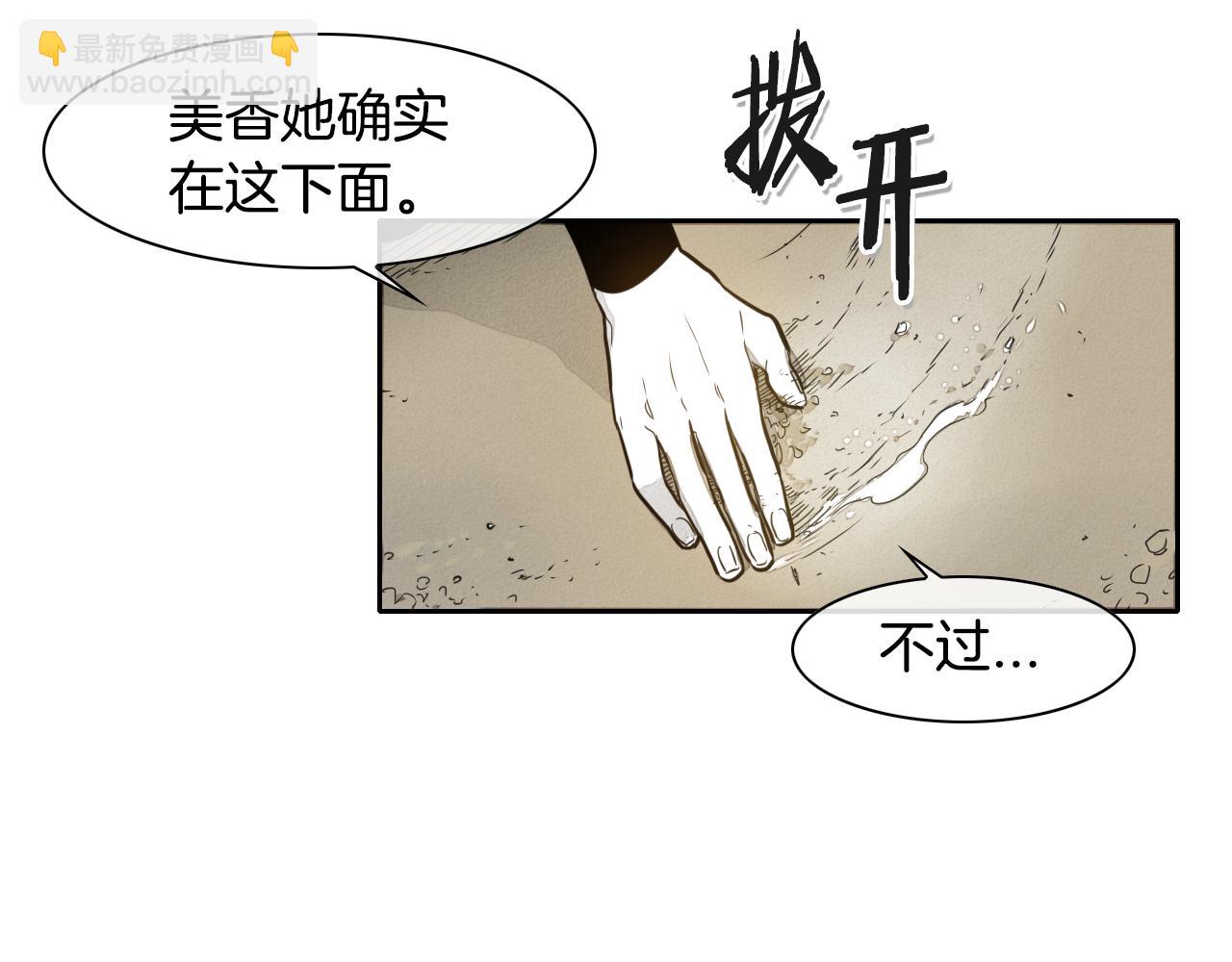 第42话 许计的谎言7