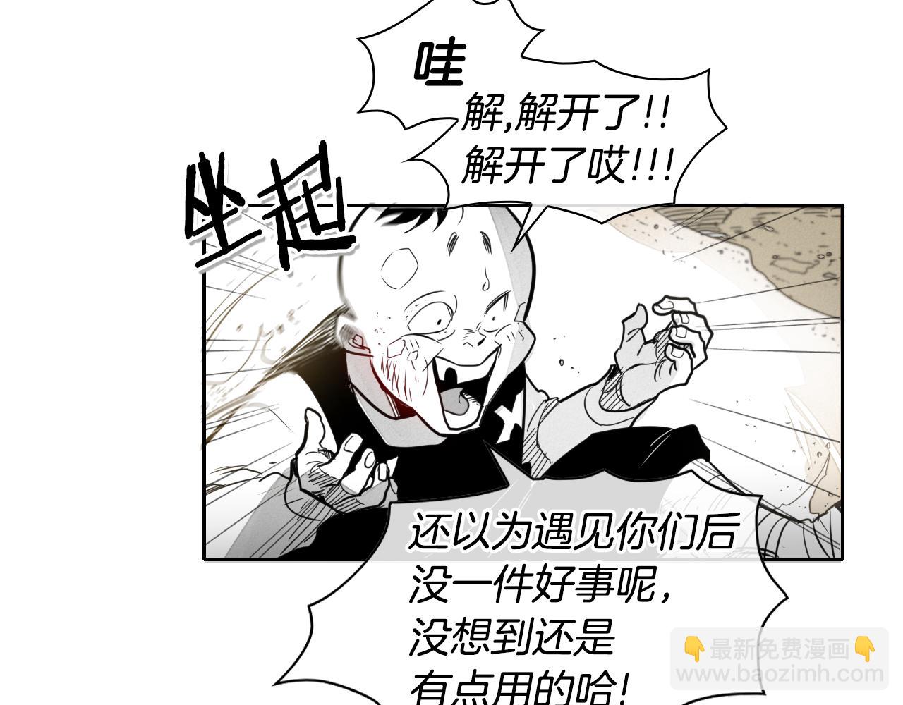 第42话 许计的谎言70