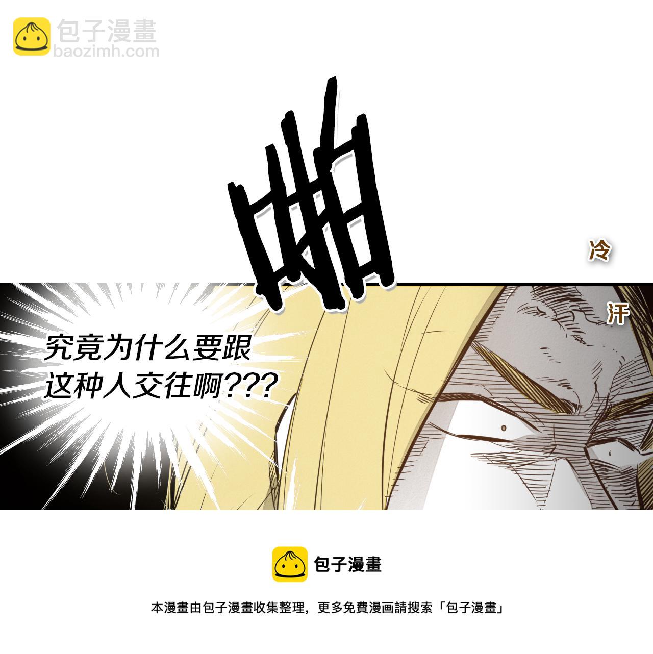 第42话 许计的谎言74