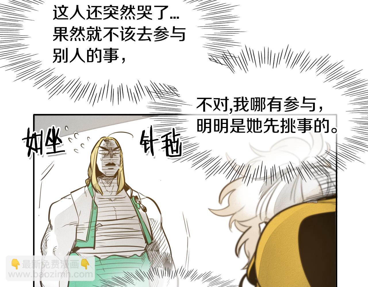 第42话 许计的谎言76