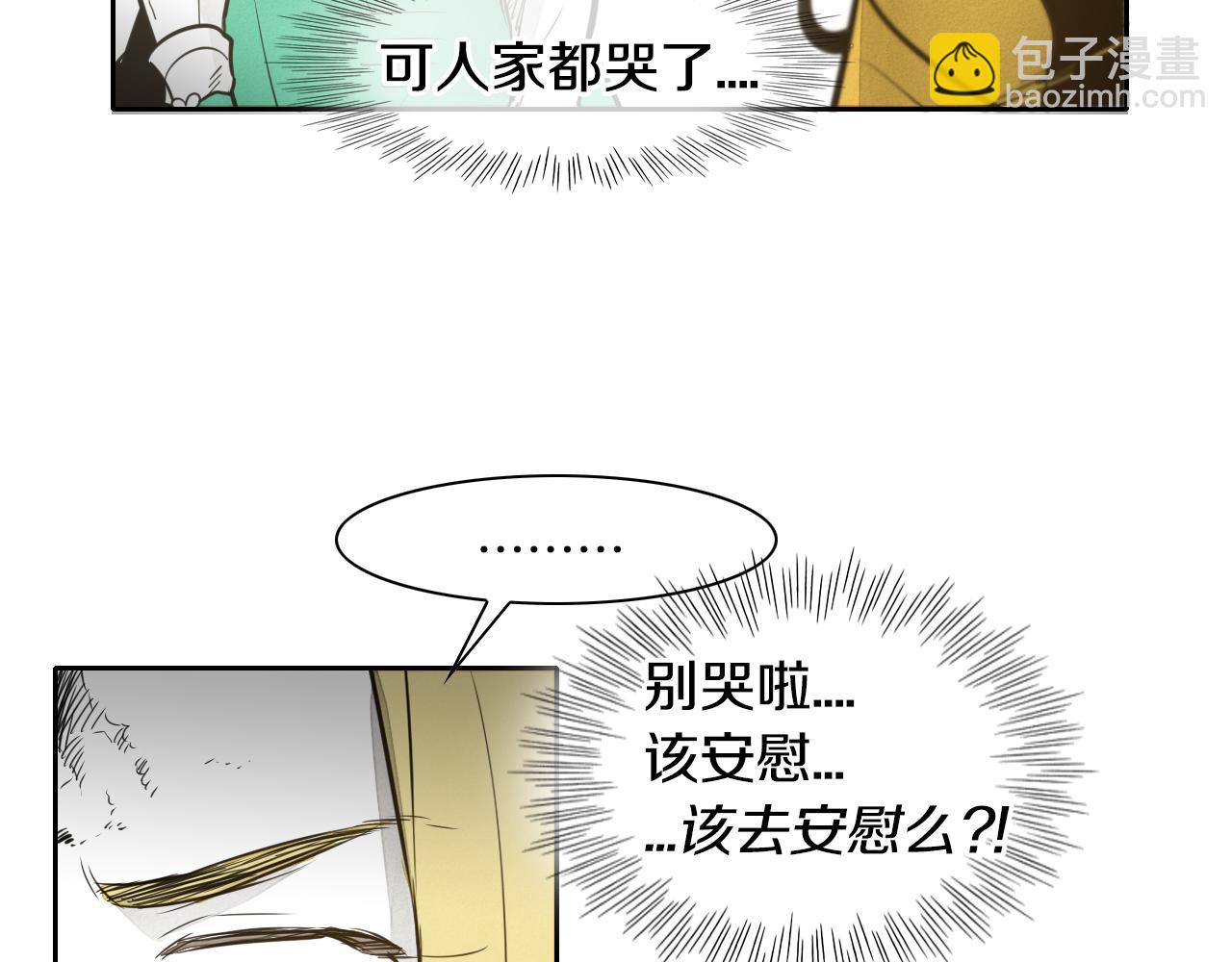 第42话 许计的谎言77
