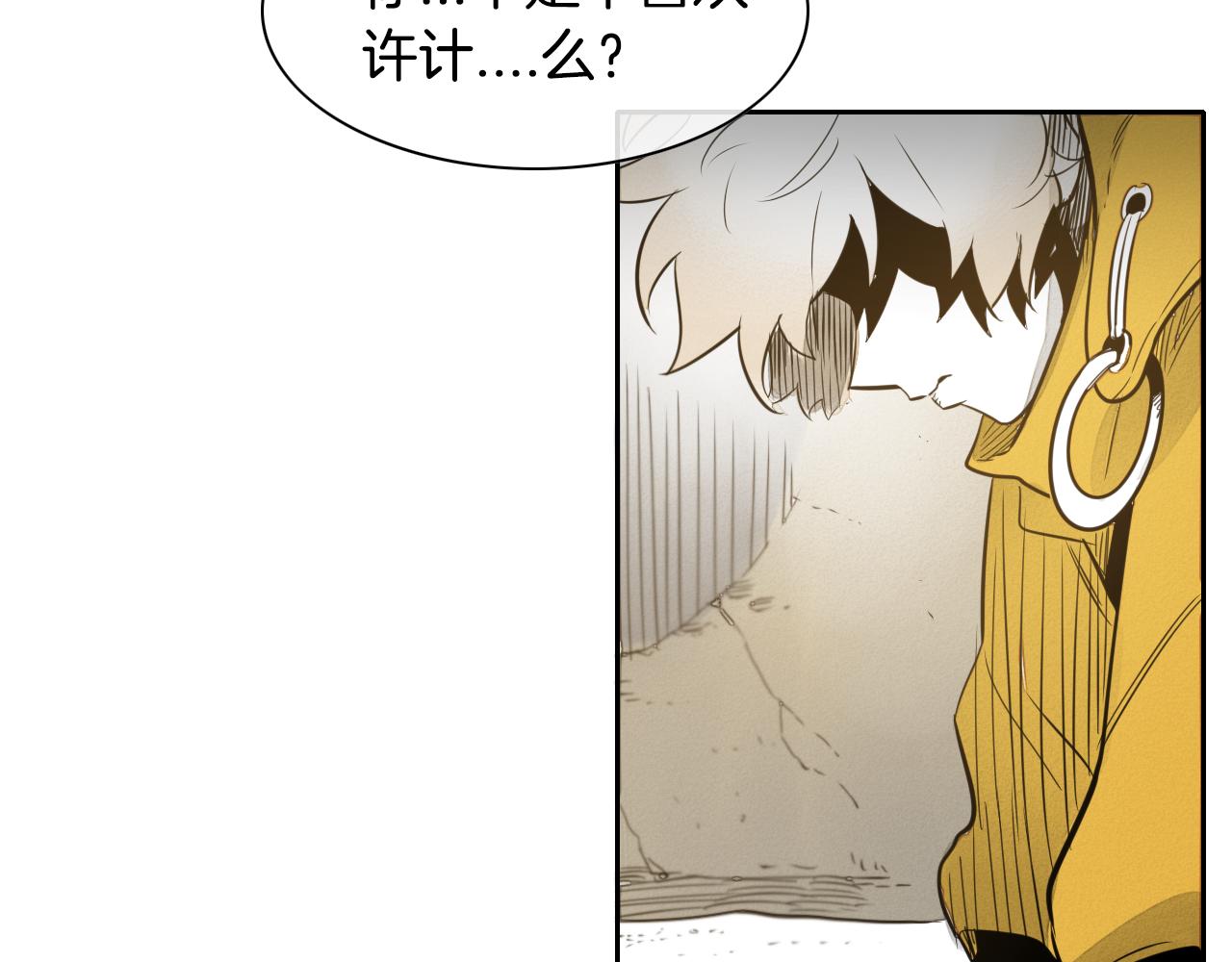第42话 许计的谎言79