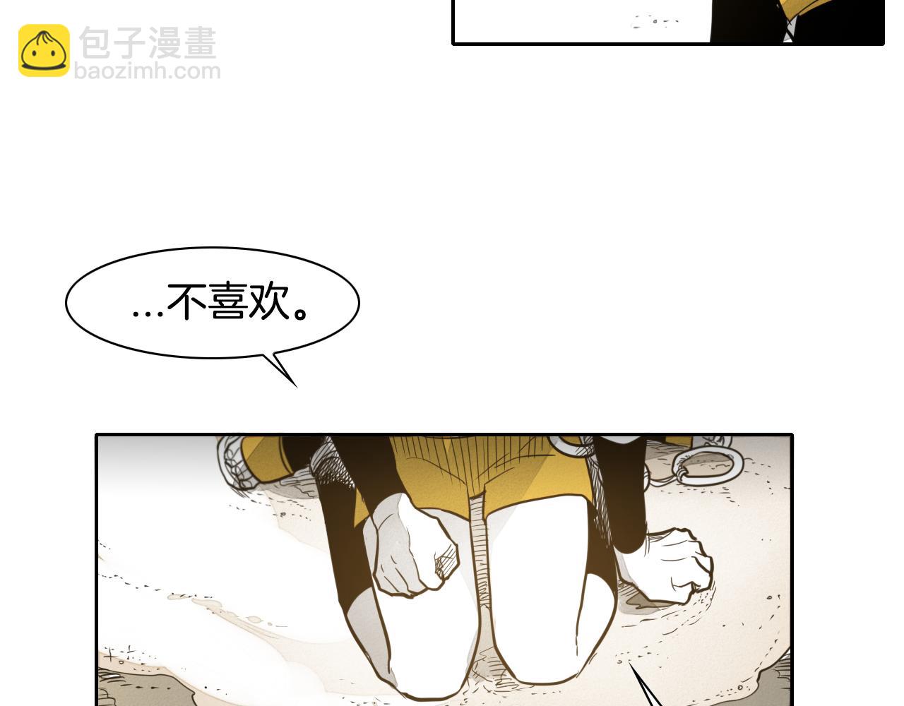 第42话 许计的谎言80