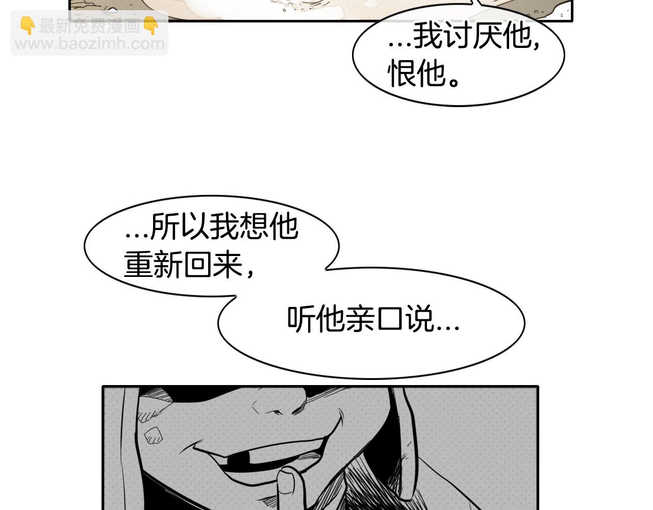 第42话 许计的谎言81