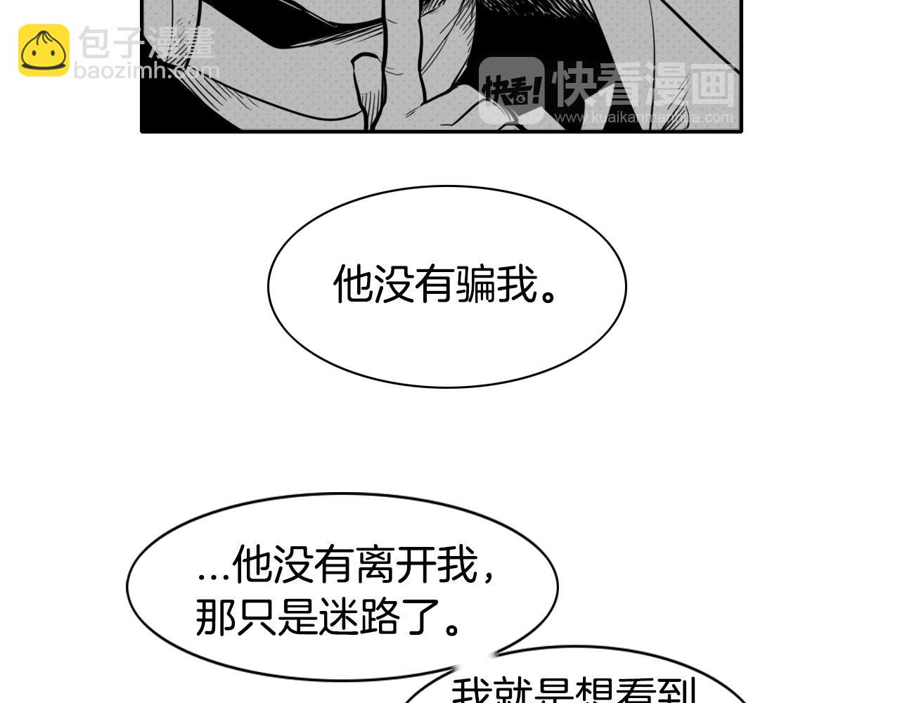 第42话 许计的谎言82