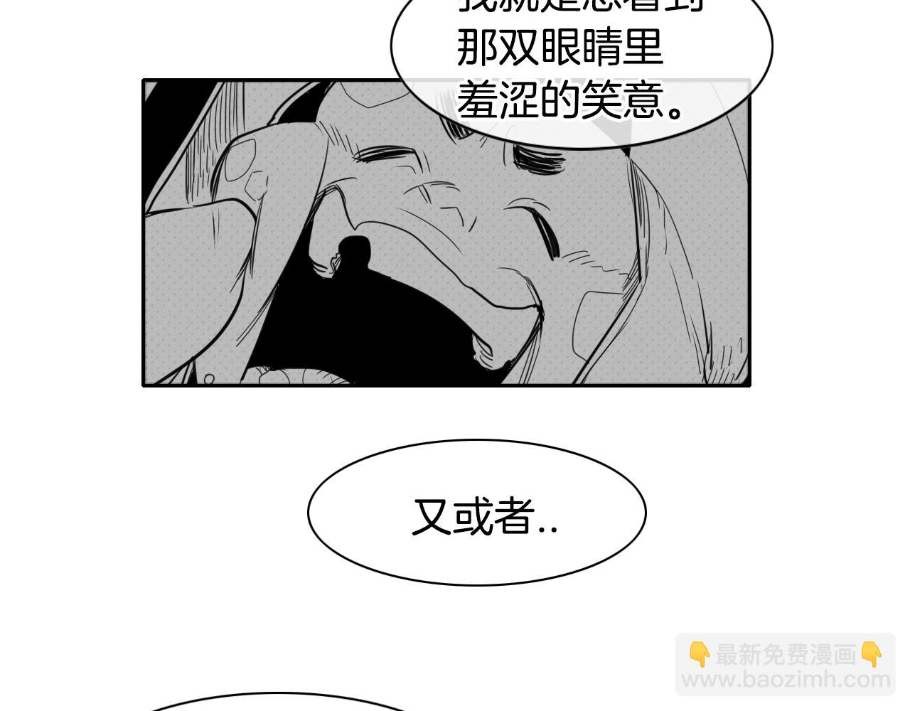 第42话 许计的谎言83