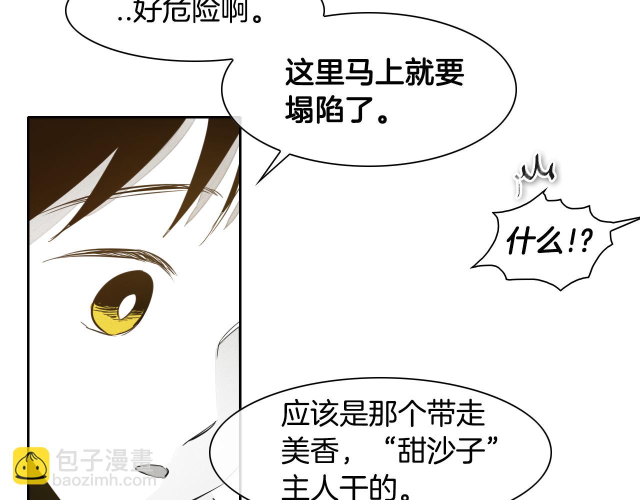 第42话 许计的谎言9