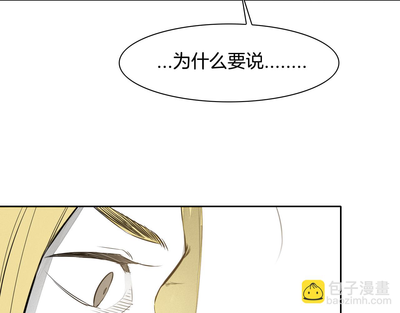 第42话 许计的谎言90