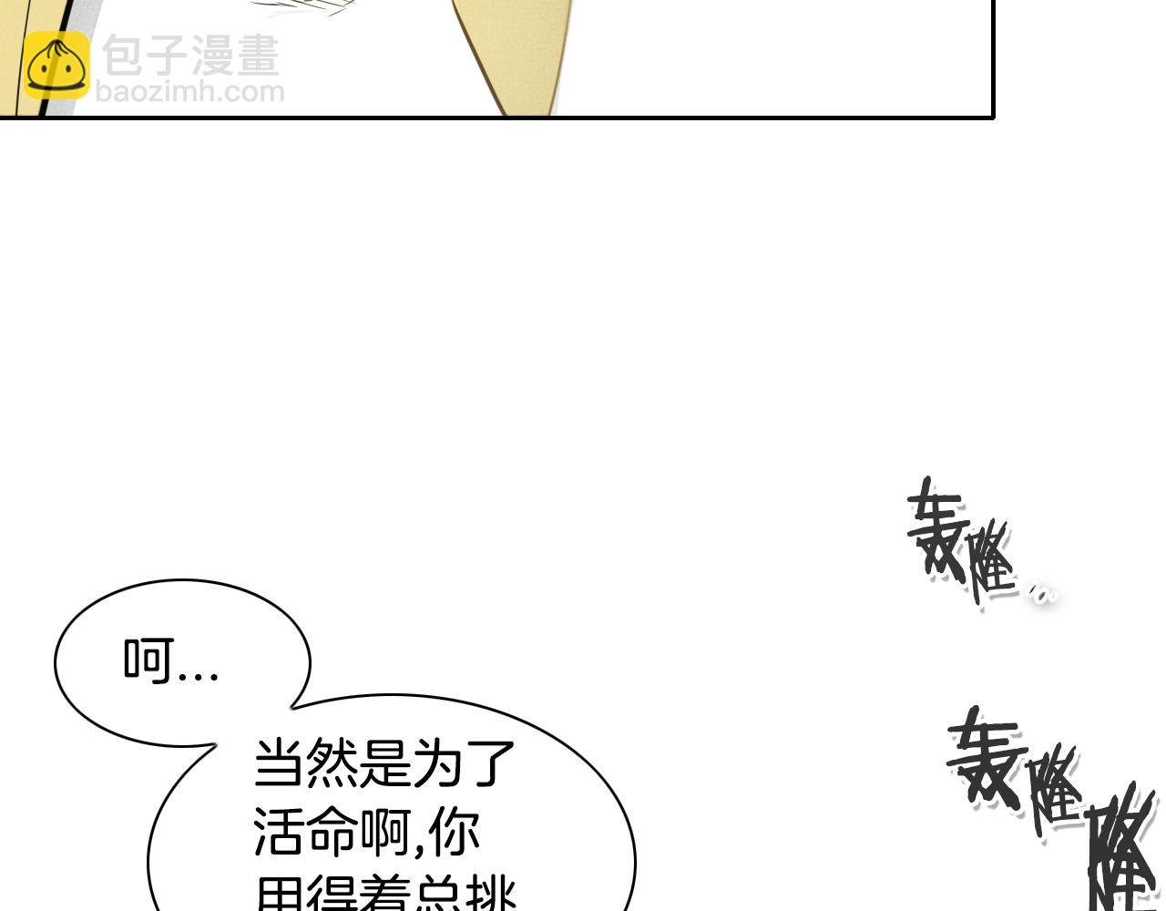 第42话 许计的谎言91