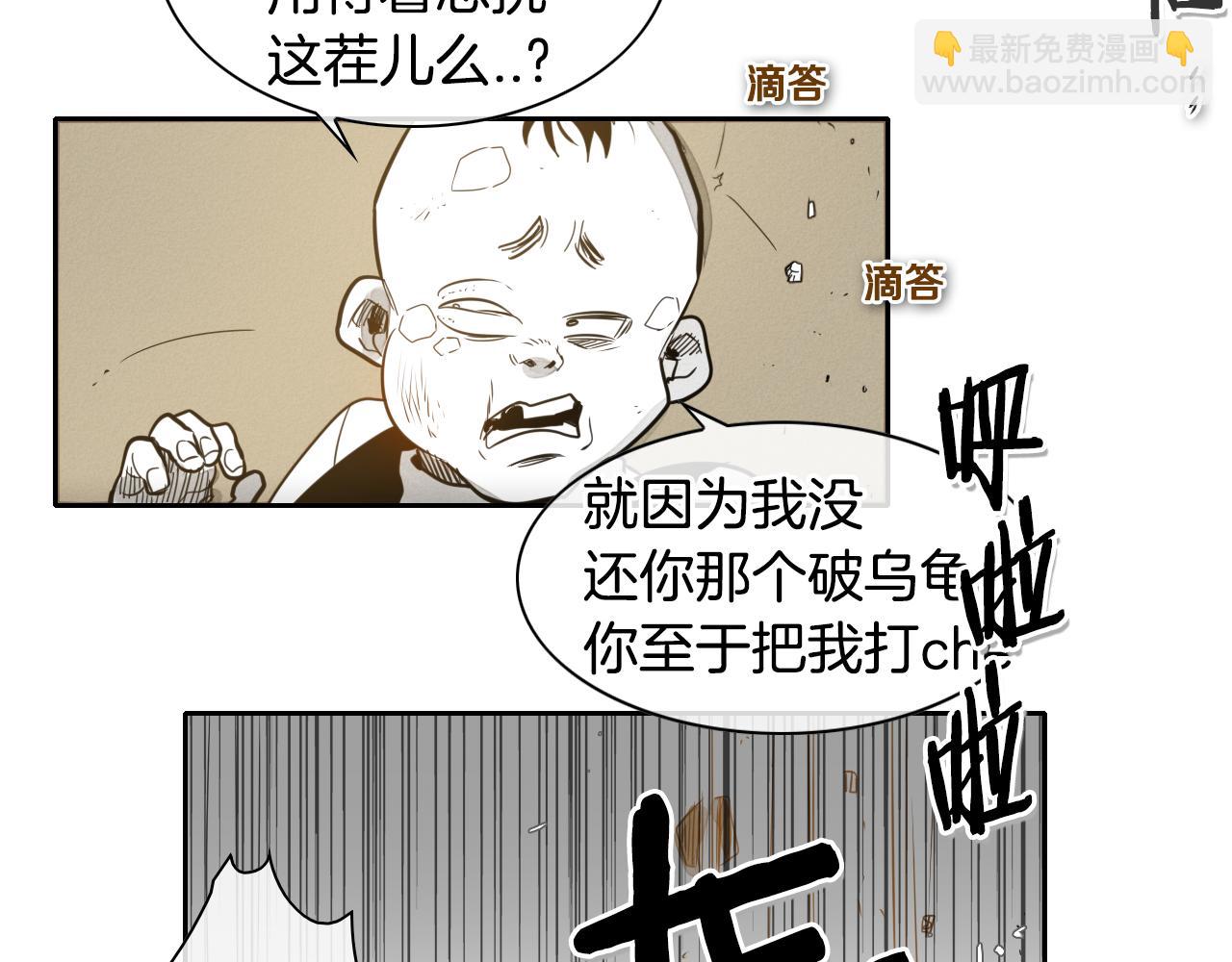 第42话 许计的谎言92