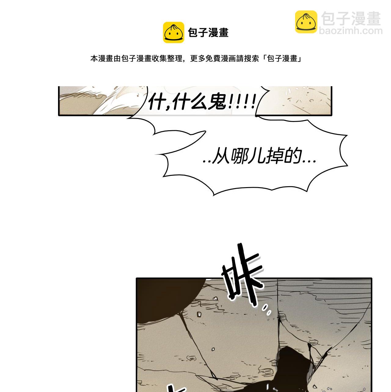 第42话 许计的谎言94