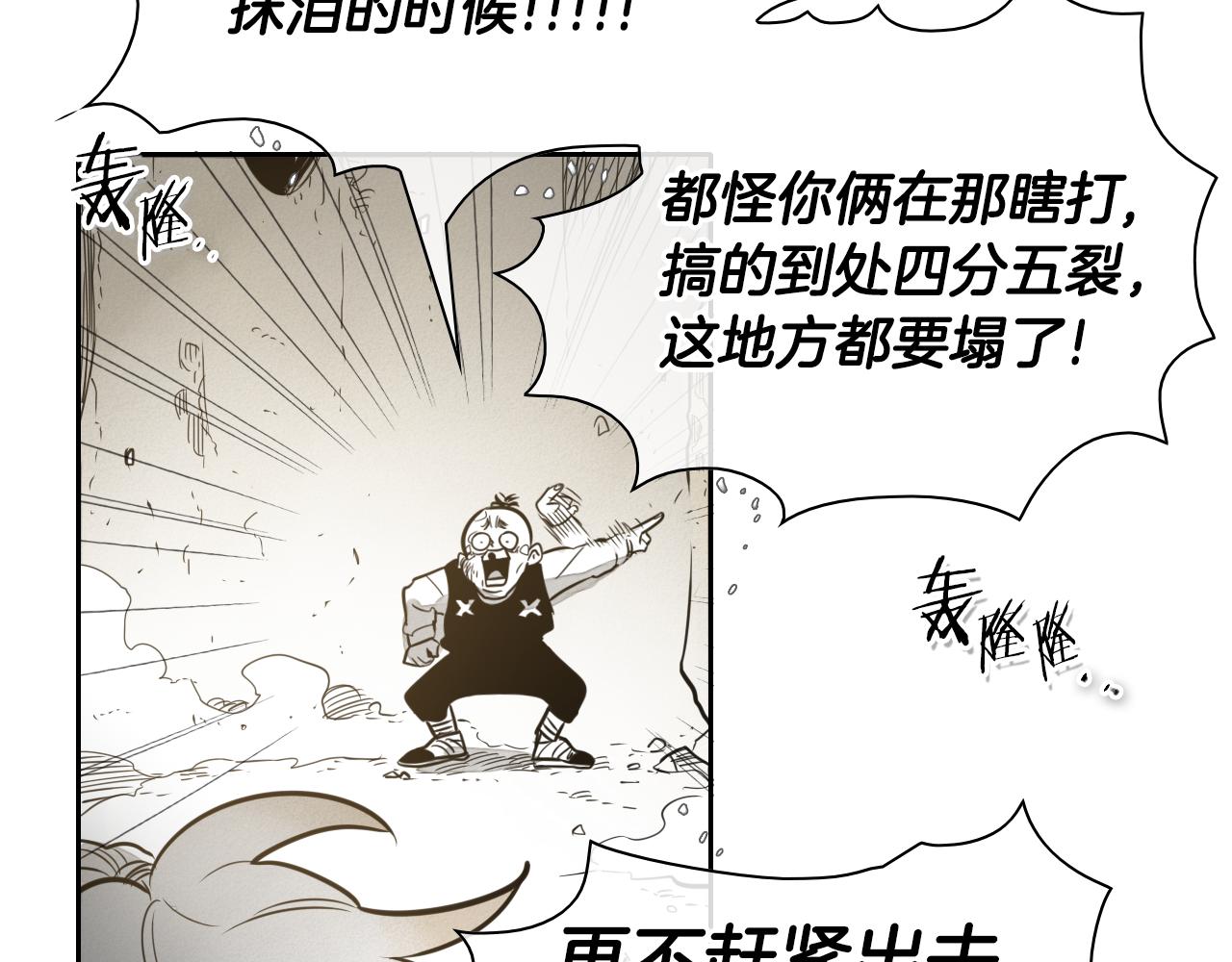 第42话 许计的谎言97