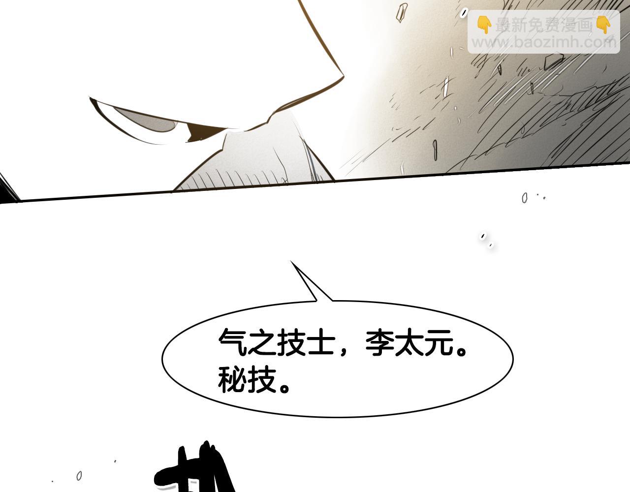 第43话 李公子的秘技110