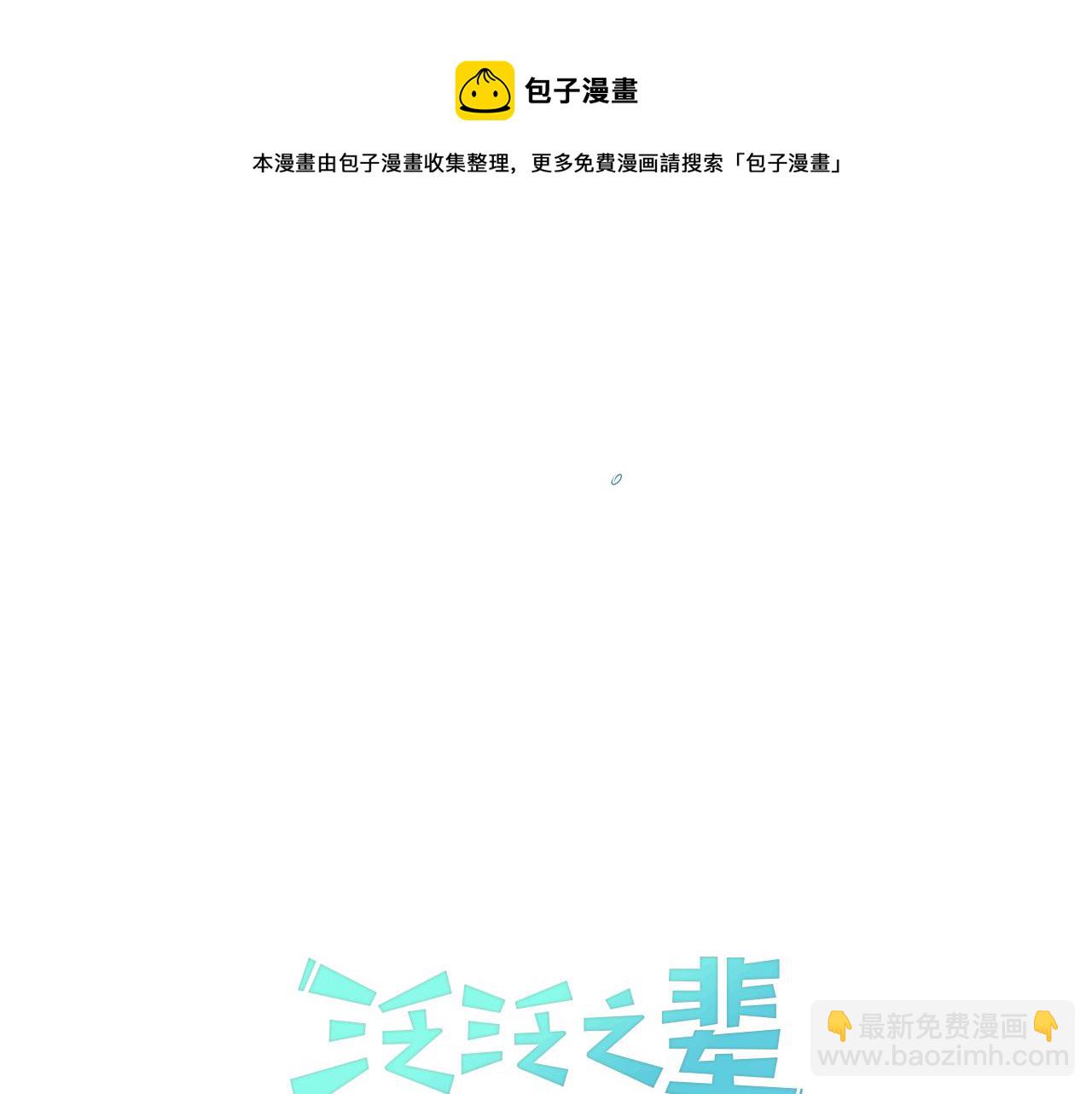 第43话 李公子的秘技20