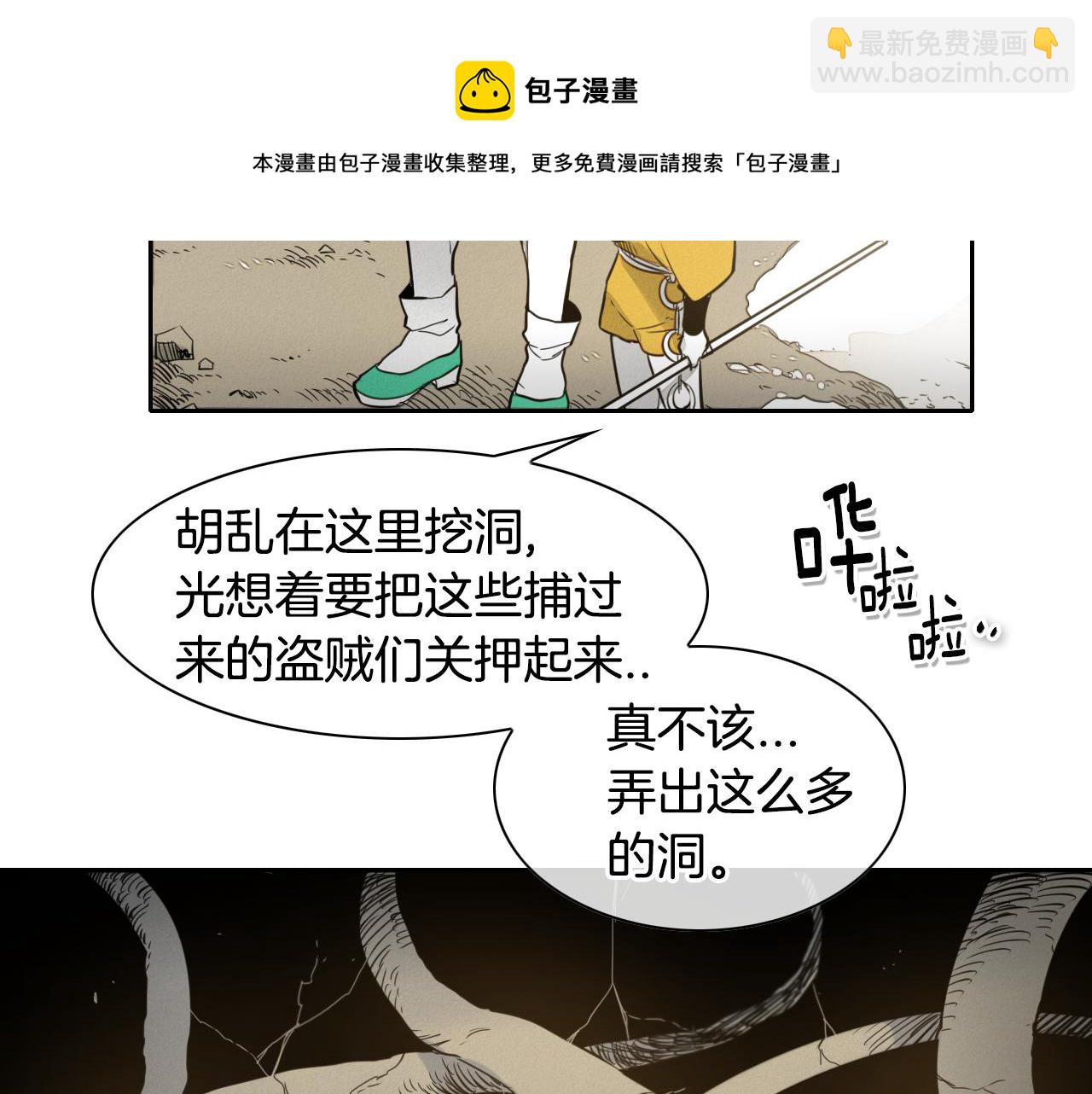 第43话 李公子的秘技30