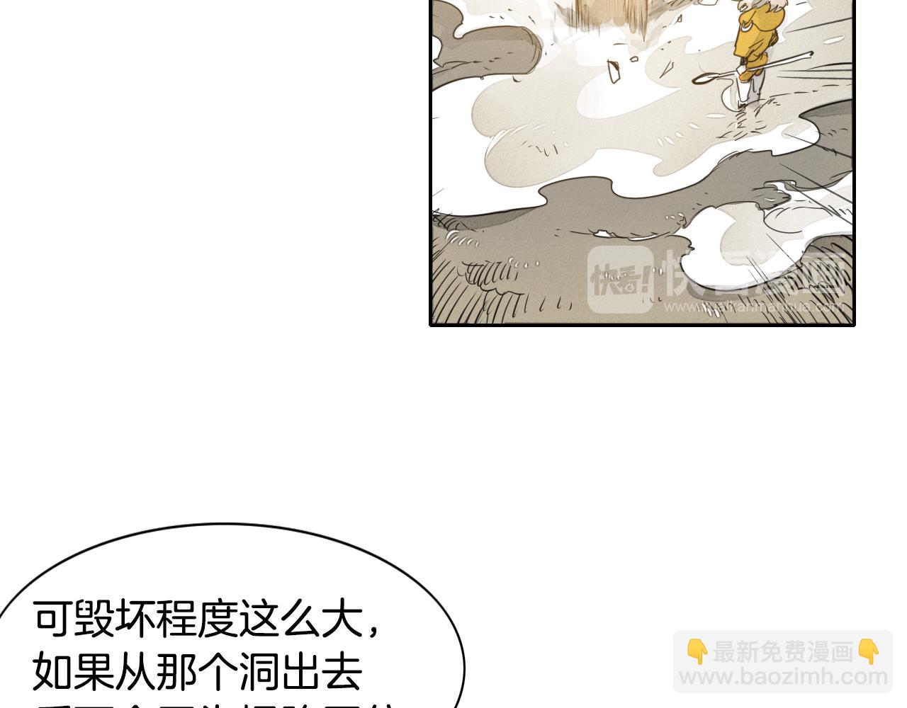 第43话 李公子的秘技36
