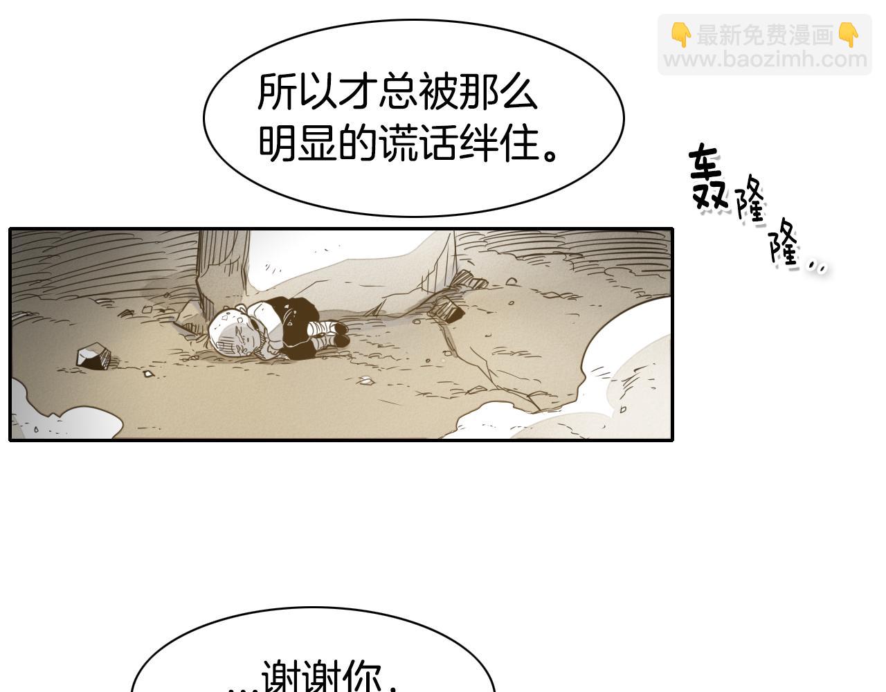 第43话 李公子的秘技43