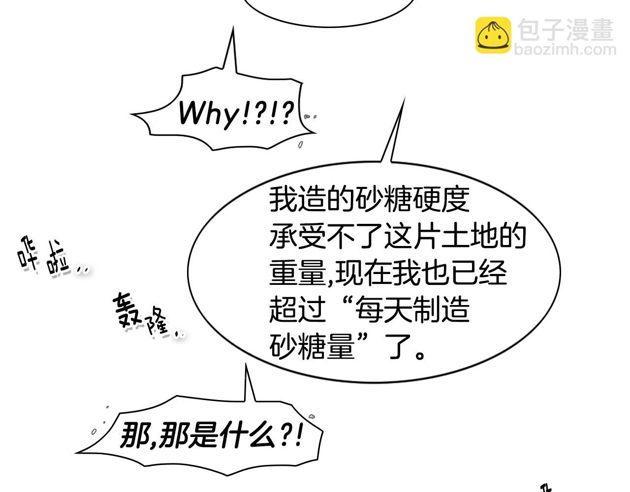 第43话 李公子的秘技53