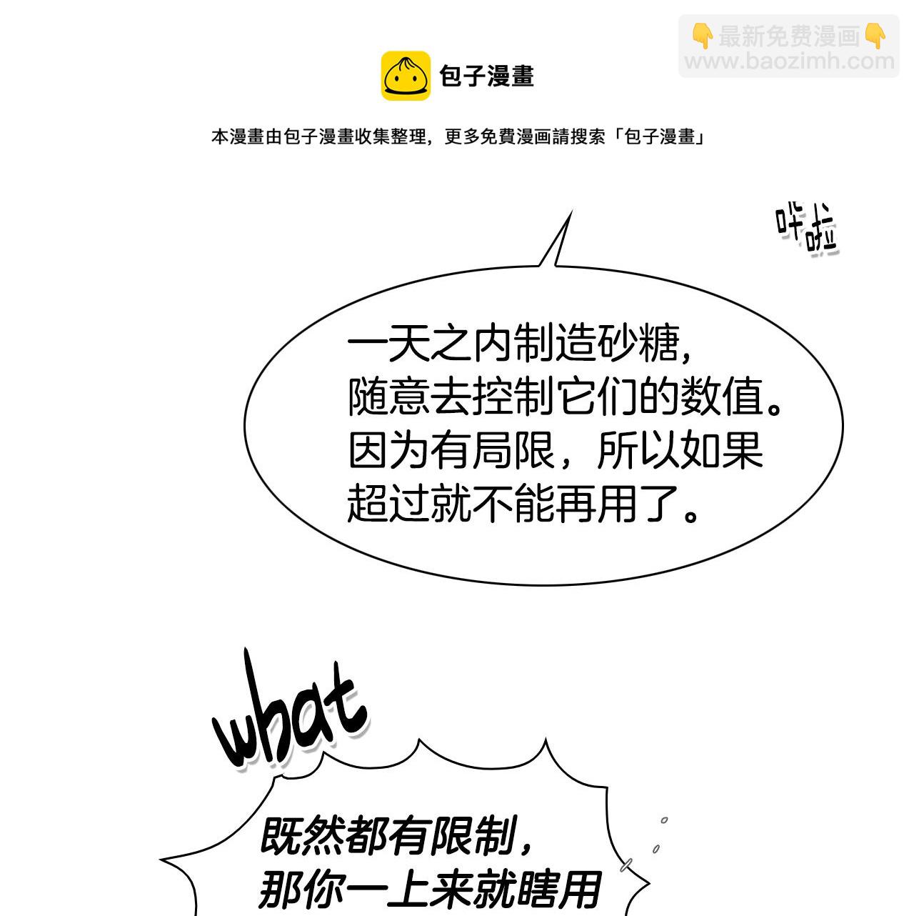 第43话 李公子的秘技54