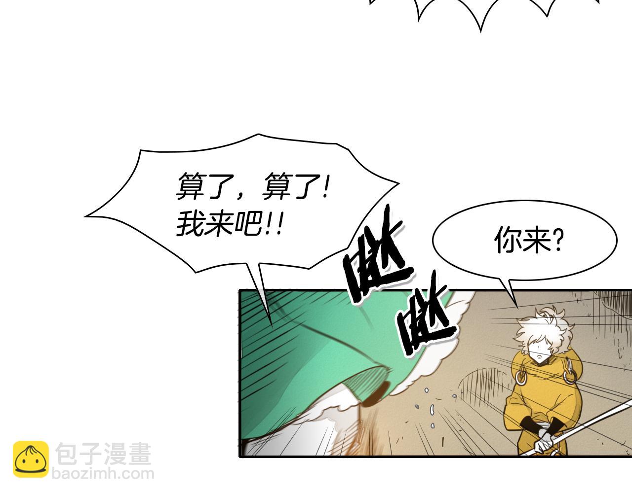 第43话 李公子的秘技59
