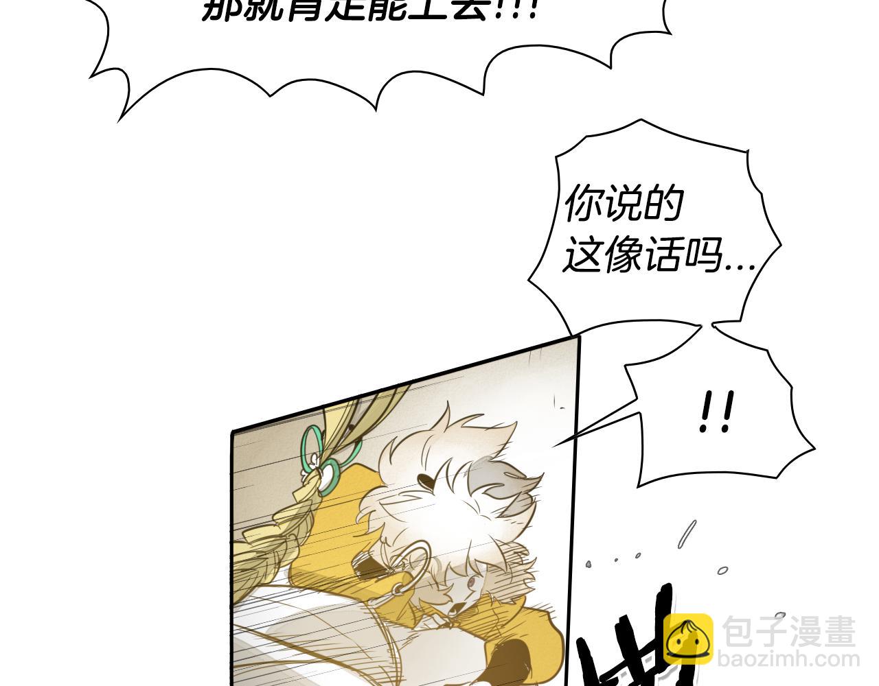 第43话 李公子的秘技68