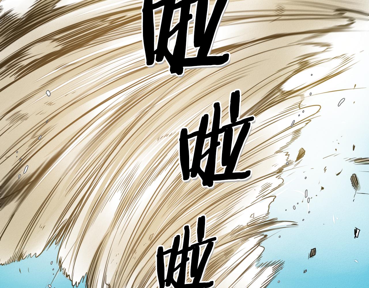 第44话 走在墙壁上的人1
