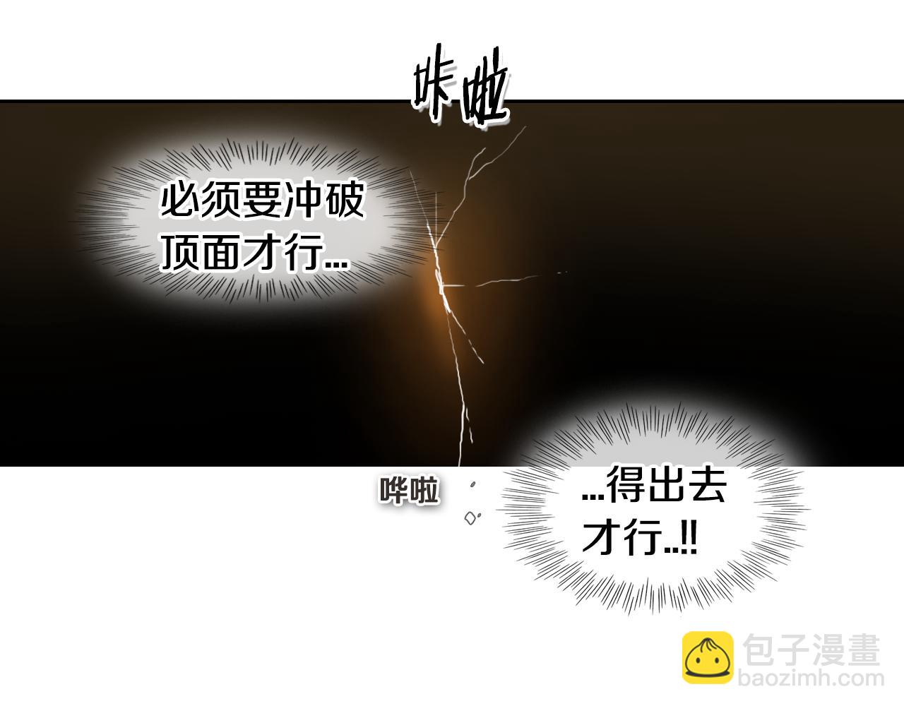 第44话 走在墙壁上的人19