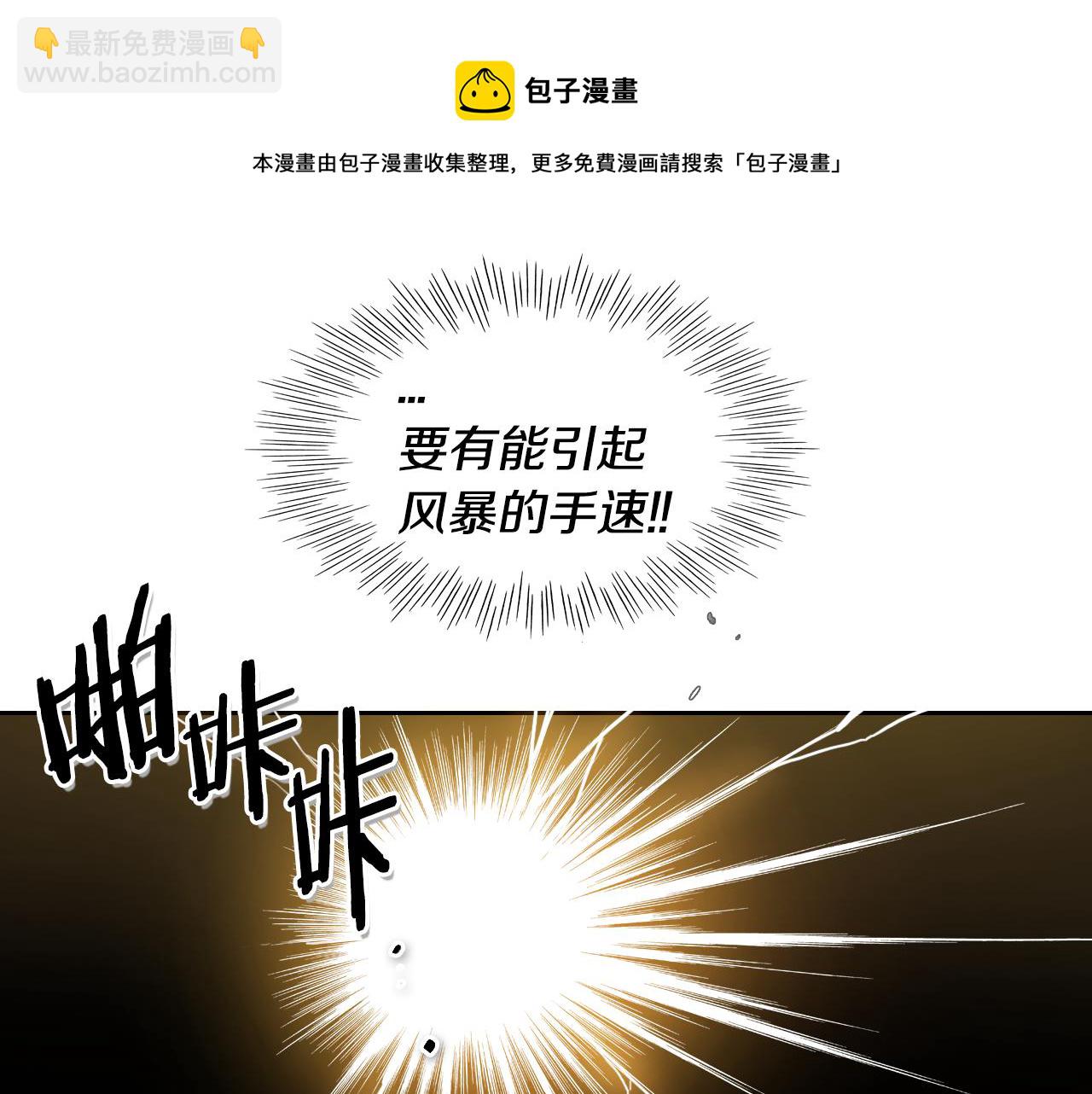 第44话 走在墙壁上的人20