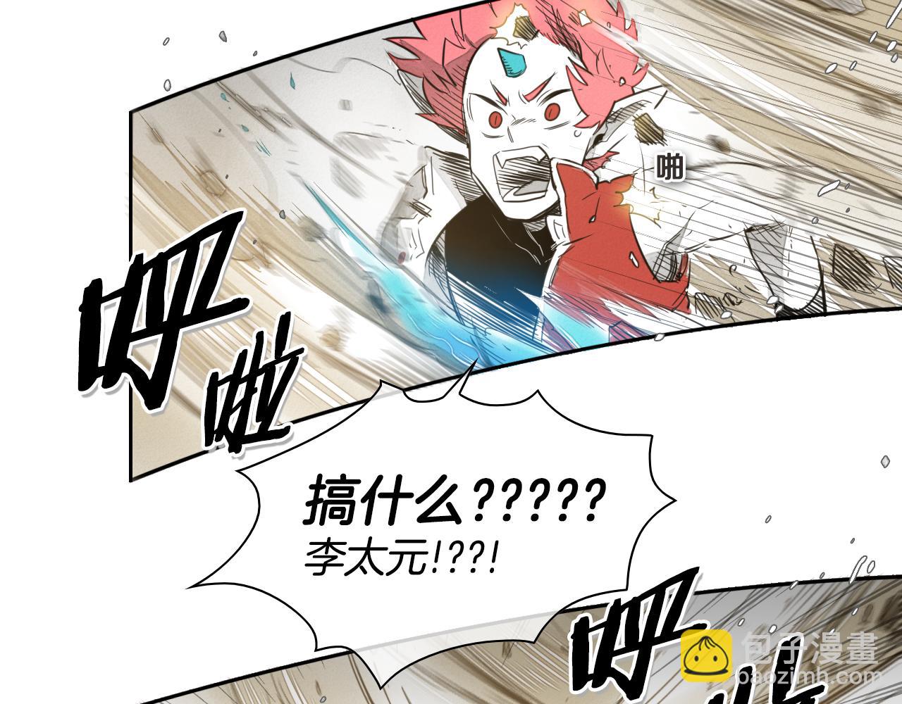 第44话 走在墙壁上的人4
