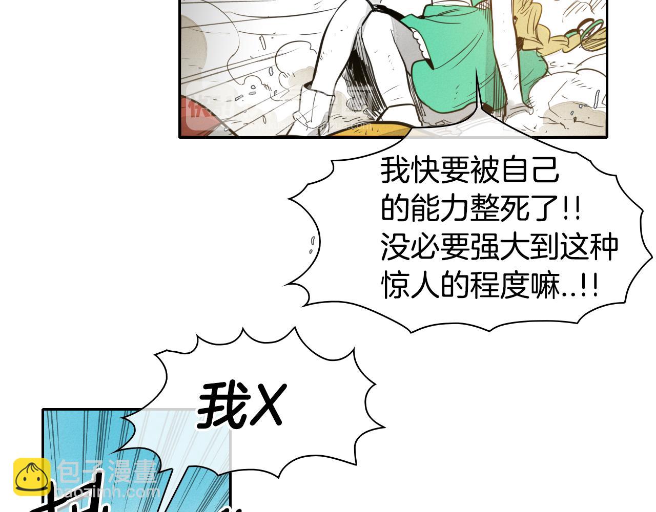 第44话 走在墙壁上的人44