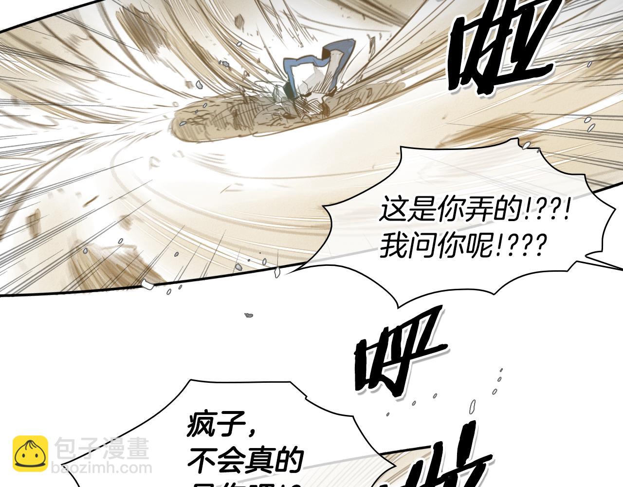 第44话 走在墙壁上的人5