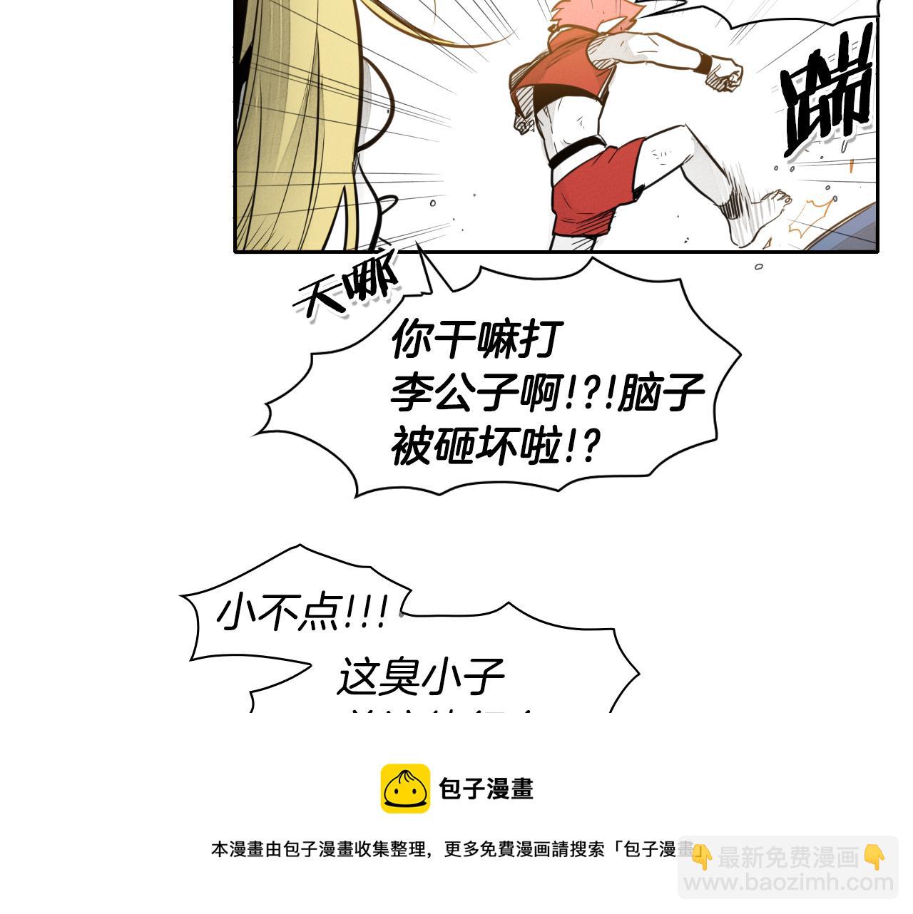 第44话 走在墙壁上的人54
