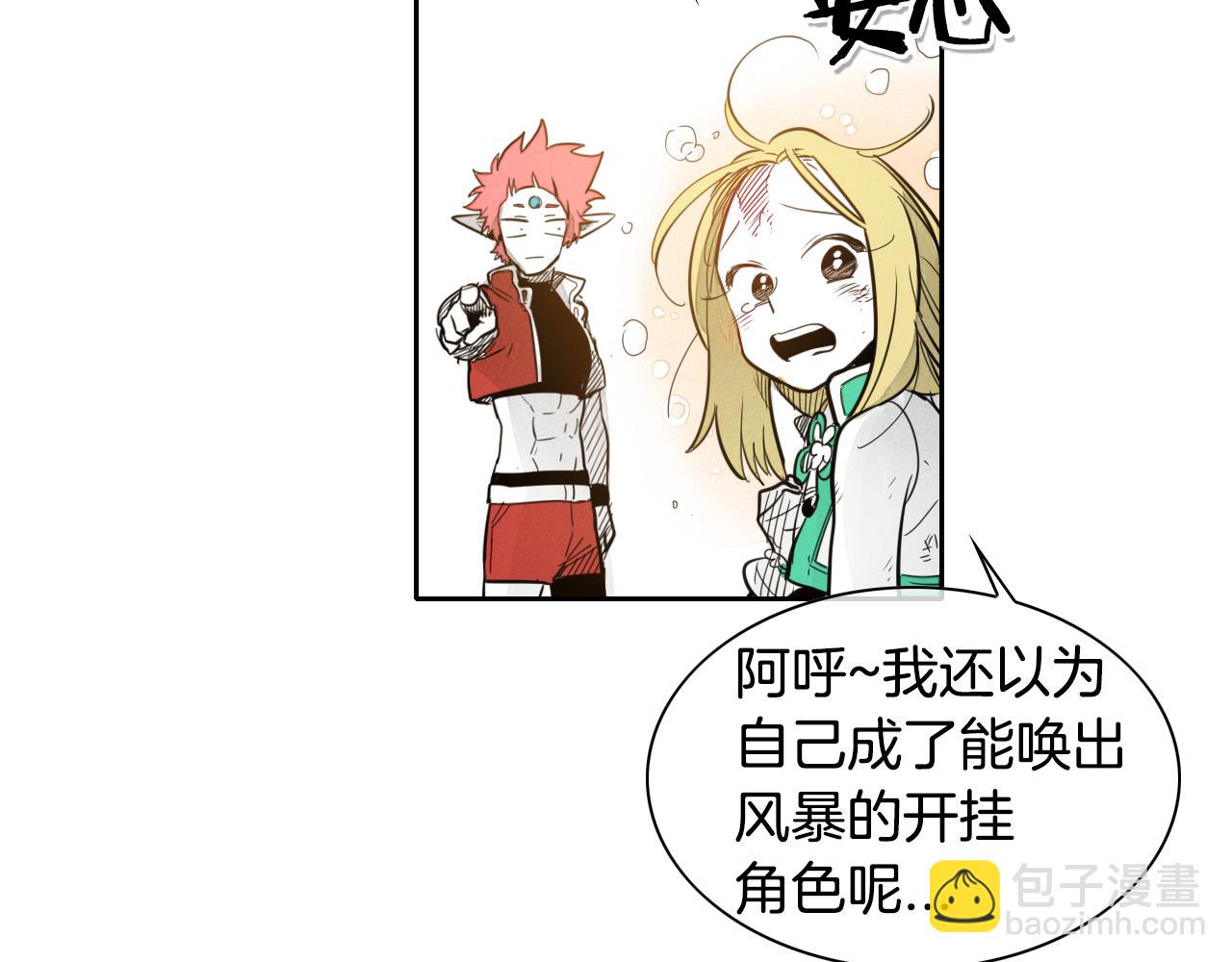 第44话 走在墙壁上的人60
