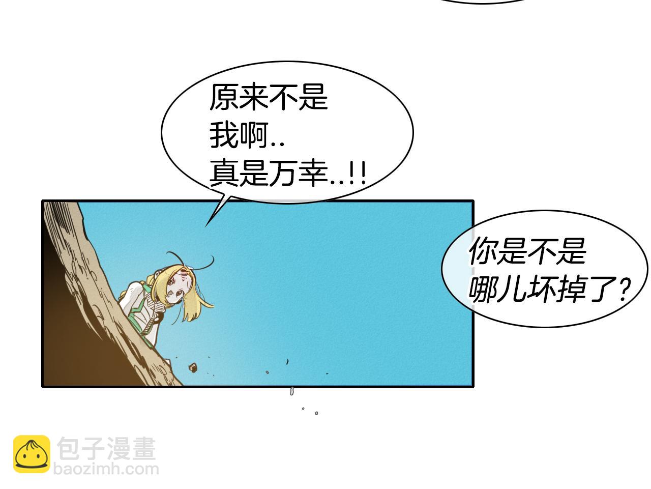 第44话 走在墙壁上的人61