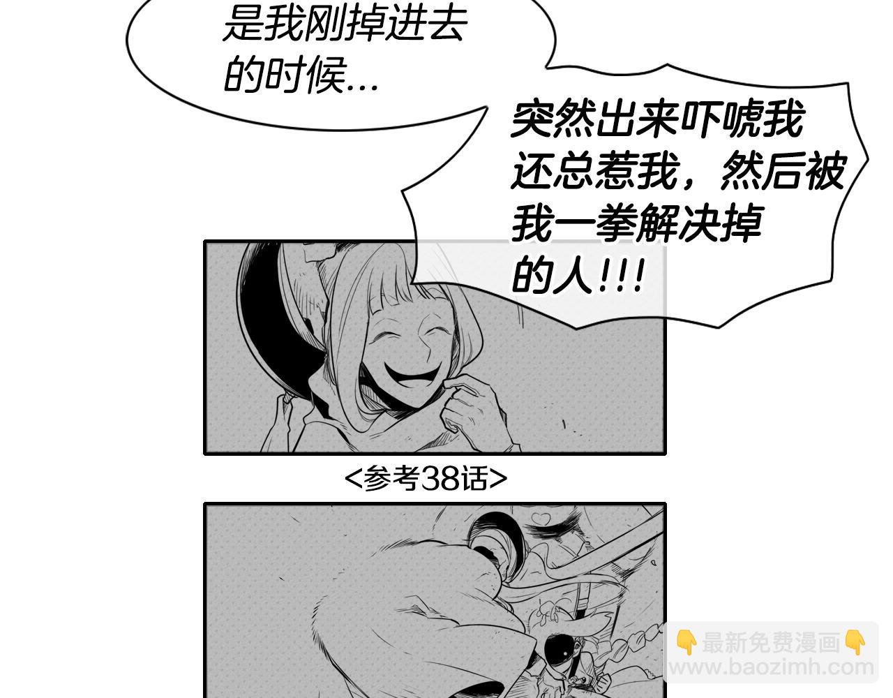 第44话 走在墙壁上的人69
