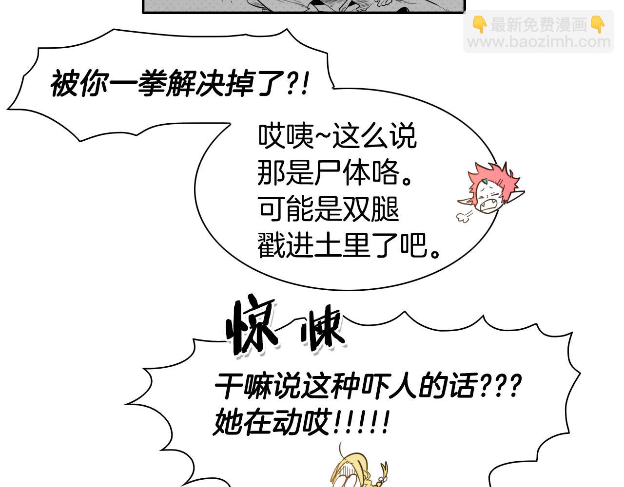 第44话 走在墙壁上的人70
