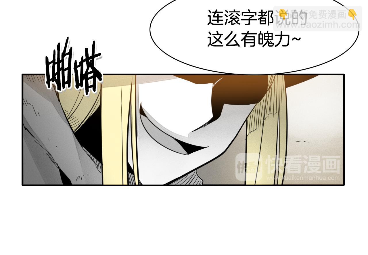 第44话 走在墙壁上的人73