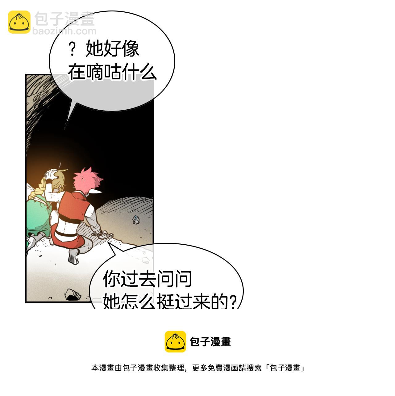 第44话 走在墙壁上的人74