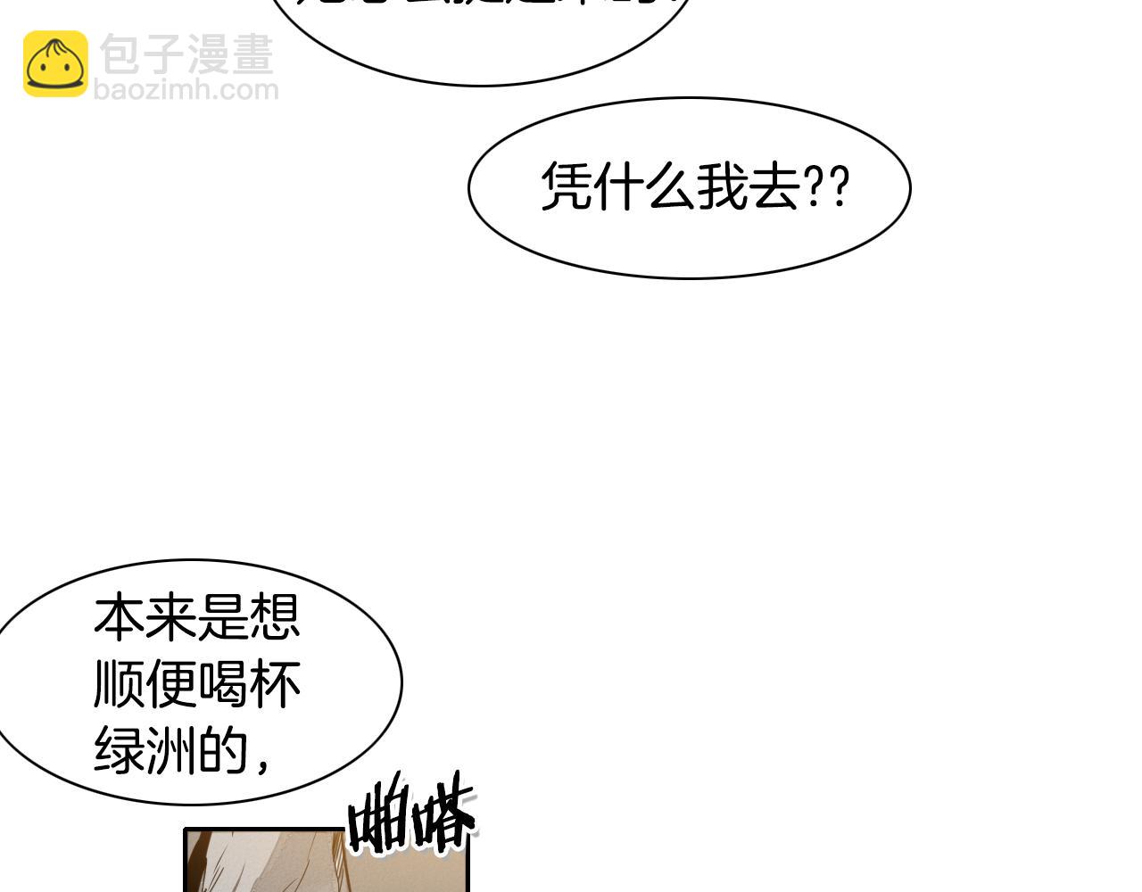 第44话 走在墙壁上的人75