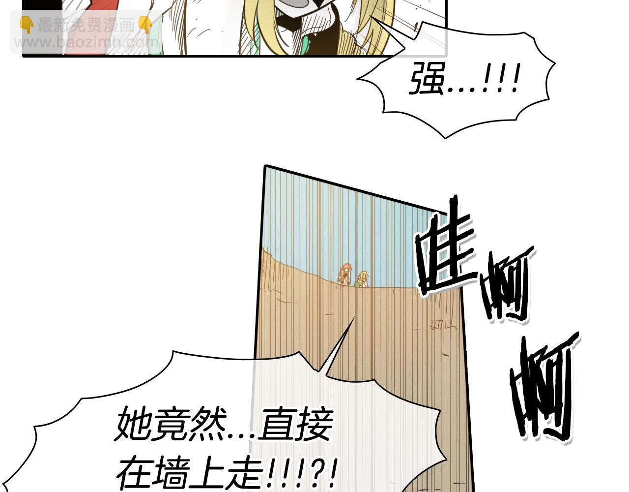 第44话 走在墙壁上的人78