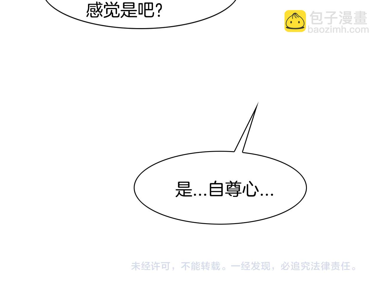 第45话 消失的自尊心105
